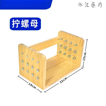 木插板木棍插板手指康复 康复训练木插板中风脑偏瘫手指灵活木钉板手功能手部精细锻炼器材 拧螺母【图片 价格 品牌 报价】 京东 