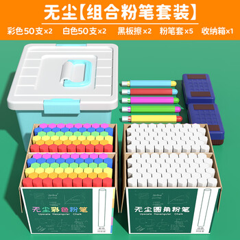 金值【全网低价】200支混色粉笔套装无尘粉笔儿童家用黑板报专用幼儿园涂鸦教学教师专用开学季必备 金值【全网低价】200支混色粉笔套装无尘粉笔儿童家用黑板报专用幼儿园涂鸦教学教师专用开学季必备