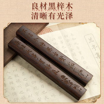 六品堂 镇尺 镇纸书法压纸石文房四宝 实木黑梓木红木 书画皆宜【1对】父亲节礼物