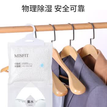 MISFIT经典除湿袋250g*10袋干燥剂衣柜吸湿防潮空气清新剂
