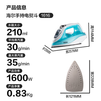 海尔（Haier）【低价头部主播9折】大面板电熨斗35g/min爆炸蒸汽210ml透明水箱家用挂烫机