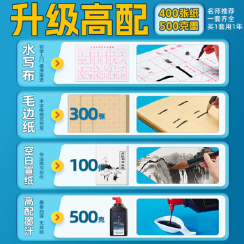 玉水湖毛笔套装初学者文房四宝套装笔墨纸砚水写布书法专用初学入门练毛笔字全套小学生练习墨汁书法用品