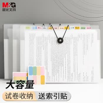 晨光（M&G）横式13格透明款风琴包试卷夹多层文件夹文件袋便携科目袋补习袋收纳袋资料册学生文件框AWT909G4