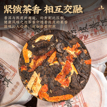 福东顺 茶叶 陈皮普洱茶熟茶十年陈柑普老班章礼盒装1000g