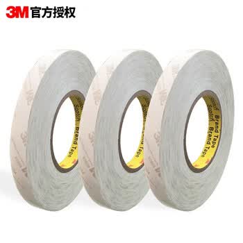 3M双面胶薄款强力可移除不留残胶贴春联婚房装饰15mm宽50m长0.15mm厚9080A