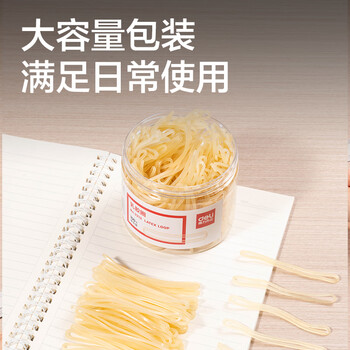 得力（deli）【超级爆款】办公耐用弹力乳胶圈/橡皮筋/橡胶圈/牛皮筋 财务办公用品 100g/筒 3213
