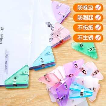 猫太子10只 书夹固定书本多功能三角夹子边角夹推推夹书角夹防卷边 夹子文具 试卷文件夹子 猫太子10只 书夹固定书本多功能三角夹子边角夹推推夹书角夹防卷边 夹子文具 试卷文件夹子