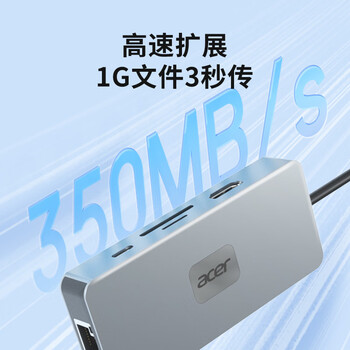 宏碁(acer)Type-C扩展坞USB-C转HDMI转换器4K60Hz投屏USB3.0分线器千兆网口pd充电拓展坞九合一 宏碁(acer)Type-C扩展坞USB-C转HDMI转换器4K60Hz投屏USB3.0分线器千兆网口pd充电拓展坞九合一