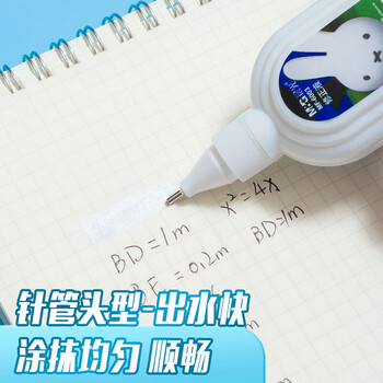 晨光（M&G）米菲系列18ml便携修正液学生涂改液开学改正液修正笔MF6003 6支装