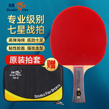 双鱼;DOUBLE FISH乒乓球拍横拍单只长柄 7星七星碳素乒乓球球拍 7D-C 附拍套