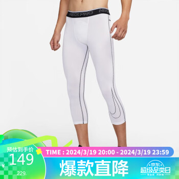 耐克/Nike 男子训练紧身裤BV5642-100-小迈步海淘品牌官网
