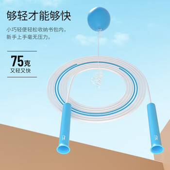 李宁（LI-NING）儿童跳绳中小学生幼儿园考试训练竞速专用可调节健身训练不打结绳