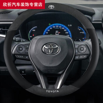 汽车用品>汽车装饰>方向盘套>博紫>博紫适用于丰田方向盘冬季卡罗拉