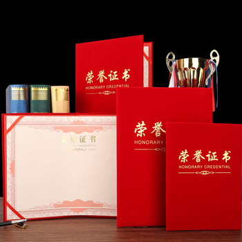 易利丰（elifo） 20张装定制全空白奖状纸培训表彰获奖证书纸可打印纸张内页荣誉证书内芯小b4配套8开外壳封皮