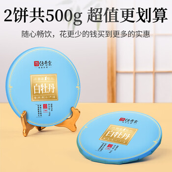 传奇会茶叶白茶传奇一号系列福鼎白茶白牡丹源产老白茶500g自己喝送礼