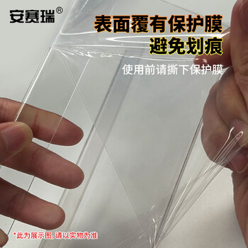 安赛瑞 V型台卡 亚克力三角桌牌 透明会议牌台签 座位牌广告展示牌 200×100×2mm 1H02796 安赛瑞 V型台卡 亚克力三角桌牌 透明会议牌台签 座位牌广告展示牌 200×100×2mm 1H02796