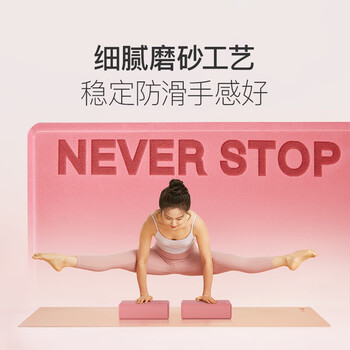 Keep瑜伽砖舞蹈砖成人儿童练功砖EVA瑜伽器材用品压腿神器 粉砂2个装 Keep瑜伽砖舞蹈砖成人儿童练功砖EVA瑜伽器材用品压腿神器 粉砂2个装