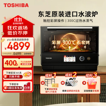 东芝(TOSHIBA)微蒸烤一体机 原装进口水波炉 家用变频微波炉 ER-TD7001CNB 30L 黑色