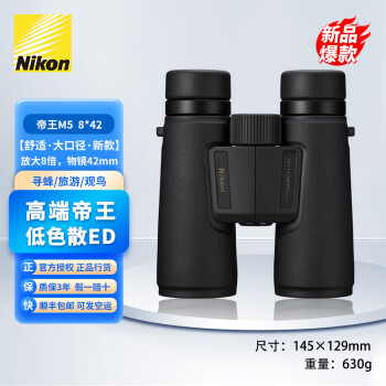 新品級】Nikon 双眼鏡 8倍30口径 MONARCH 7 8X30-