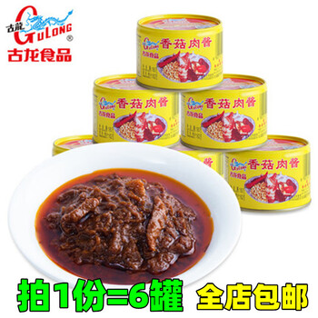 xywlkj厦门特产古龙香菇肉酱罐头居家户外常备下饭拌面拌饭即食180g6