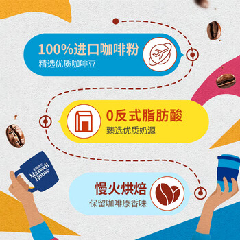麦斯威尔（Maxwell House）特浓速溶咖啡粉13g*30条 三合一冲饮 奶咖 0反式脂肪酸 固体饮料