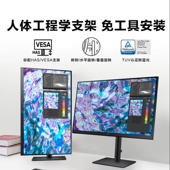 三星（SAMSUNG）27英寸 IPS 2K 75Hz  窄边框 低蓝光不闪屏认证 旋转升降  FreeSync 高清 电脑 显示器 S27B610