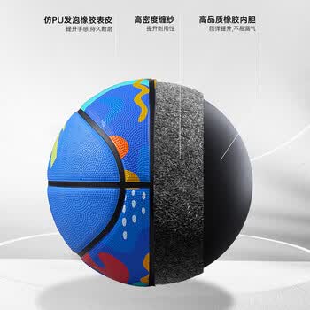 安踏（ANTA）篮球7号成人比赛室内外防滑耐磨儿童节礼物户外青少年标准七号球