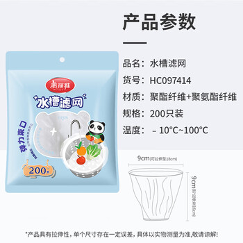 美丽雅水槽过滤网200只密实网孔一次性厨房下水道洗碗水池地漏防堵筛网
