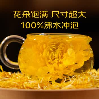 菊芝韵 金丝皇菊 大菊花茶 独立包装 20朵装 端午送礼 礼盒装