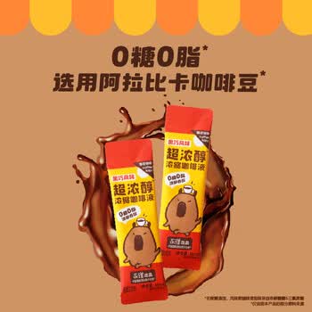 咖皮【永璞出品】速溶无糖黑咖啡液0糖0脂美式拿铁黑巧风味 16ml*10条