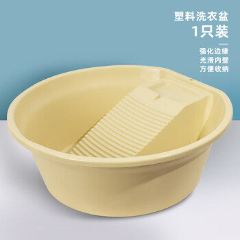福爱家洗衣盆塑料盆洗脸盆大号一体带搓衣板盆 搓衣服盆 脸盆