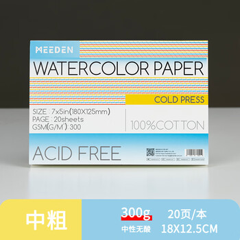 美迪恩水彩本全棉随身美术生绘画水彩纸速写素描本儿童涂色画画绘画本16K中粗纹加厚款学生成人专用款