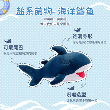 名创优品（MINISO）海洋系列-22寸鲨鱼公仔抱枕睡觉室内卧室教室办公室抱觉生日礼物