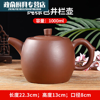 z紫砂壶型号规格- 京东