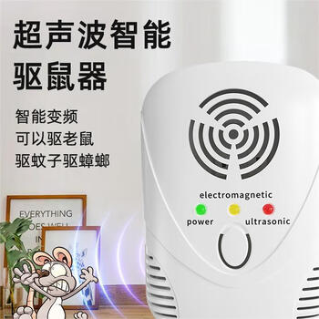 GETTER超声波驱鼠器防鼠灭鼠捕鼠器家用电子驱虫驱鼠器 白色英规