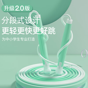 欧梵达跳绳儿童沙专用式2.0中小学生幼儿园初学考试竞提速比赛不打结神 欧梵达跳绳儿童沙专用式2.0中小学生幼儿园初学考试竞提速比赛不打结神