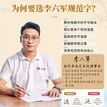 六品书院七年级上册古诗文字帖人教版语文同步初中古诗词练字帖初中生专用七上字帖七年级字帖