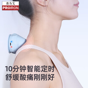PROIRON普力艾 电动吸附式筋膜球肩颈背肌肉足底放松热敷专业按摩仪 灰