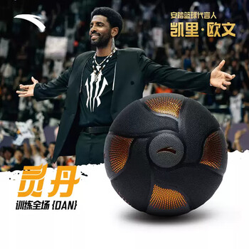 安踏(ANTA)篮球灵丹篮球男子7号标准成人篮球学生训练比赛球室内外通用球 安踏(ANTA)篮球灵丹篮球男子7号标准成人篮球学生训练比赛球室内外通用球