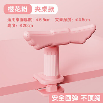 晨光（M&G）坐姿矫正器翅膀大软硅胶学生写字矫正器儿童守护翼粉色AHAN473337 1个装