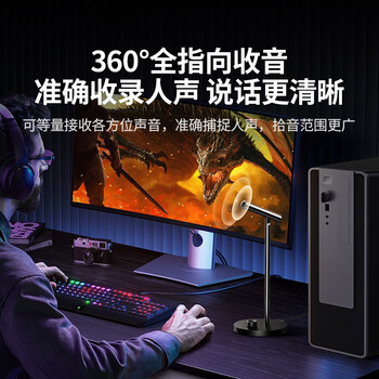 绿联CM379 USB电脑桌面麦克风智能降噪电容麦话筒55343
