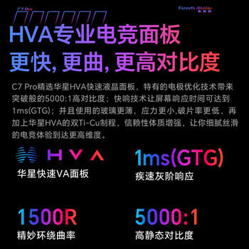 SANC 27英寸2K 180Hz 1ms HVA曲面显示屏 132%sRGB广色域 低蓝光不闪屏 电脑显示器C7Pro
