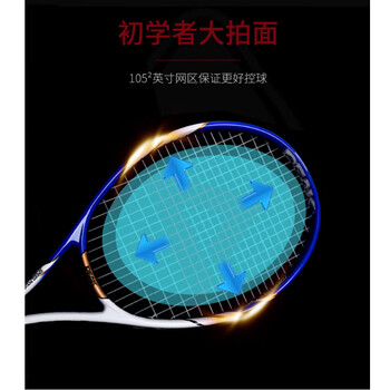 匹克网球拍男女初学者专业碳铝单只PK-111蓝色（已穿线）