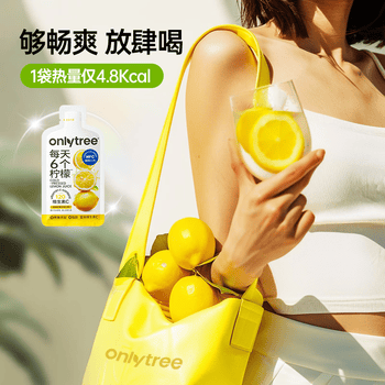 only tree冷榨柠檬液NFC柠檬汁0蔗糖0脂维C复合果汁饮料冲饮30g*30条装
