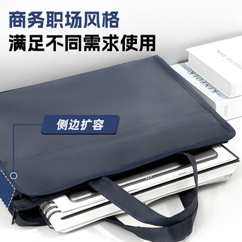 晨光（M&G）文具 办公加宽手提袋会议包事务包文件包 加厚大容量商务拉链袋电脑公文包 蓝色ABB904T9B