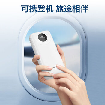 飞利浦（PHILIPS）【3C认证】移动电源充电宝智能数显2万毫安大容量USB-C输出20W MAX 含USB-C快充线旅游充电2206白