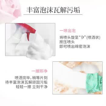 奥妙（OMO） 浴室清洁喷雾 海盐玫瑰香型480G 强效去污垢泡泡 除霉味