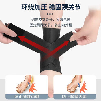 TMT护踝运动扭伤脚踝护具脚踝套篮球防崴脚踝固定绷带跑步踝关节保护