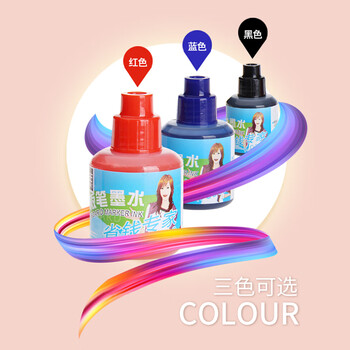 金万年蓝色20ml白板笔专用墨水 办公用品文具教师用 白板笔墨水补充液 单支装 K-0300-002