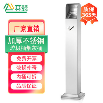 	森瑟户外不锈钢烟灰柱立式烟蒂柱灭烟柱垃圾桶室外落地烟灰缸烟